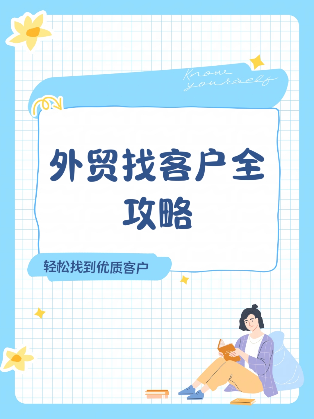 外贸b2b_外贸b2b平台都有哪些网站（外贸b2b网站有哪些?）