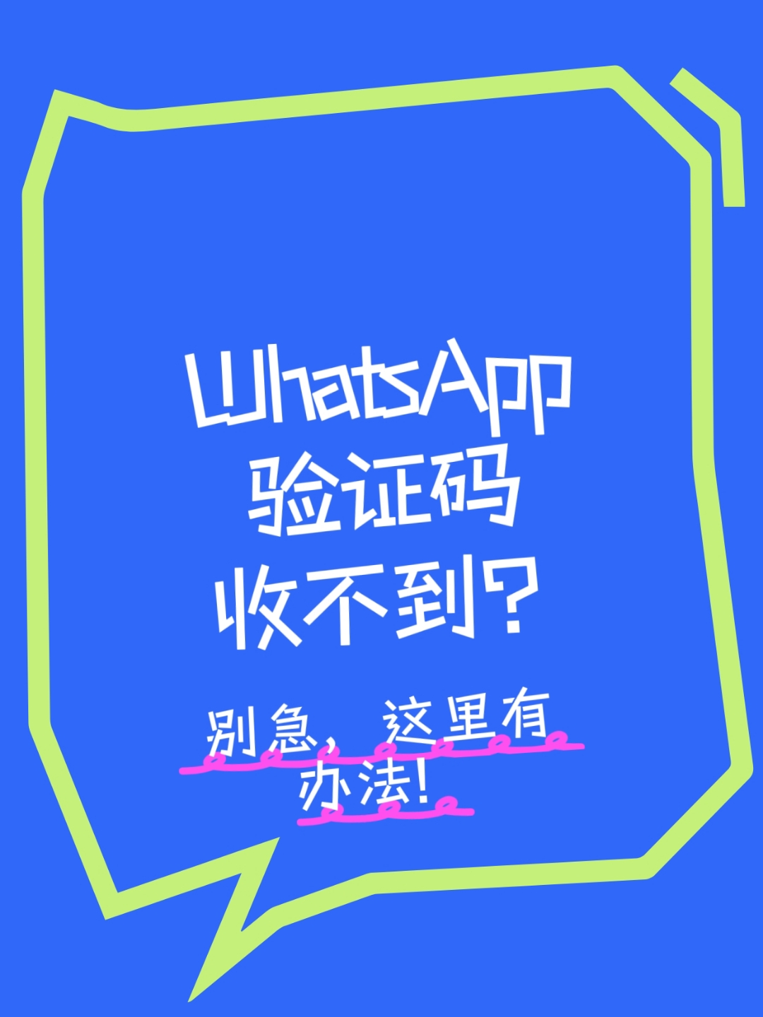 语音验证码收不到什么原因呢怎么办的简单介绍 语音验证码收不到什么原因呢怎么办的简单介绍
