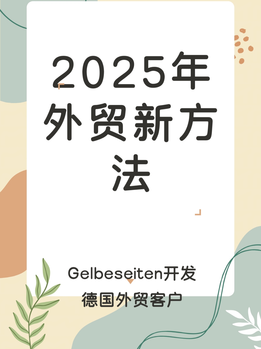 德国货物采购网站_德国货物采购网站有哪些