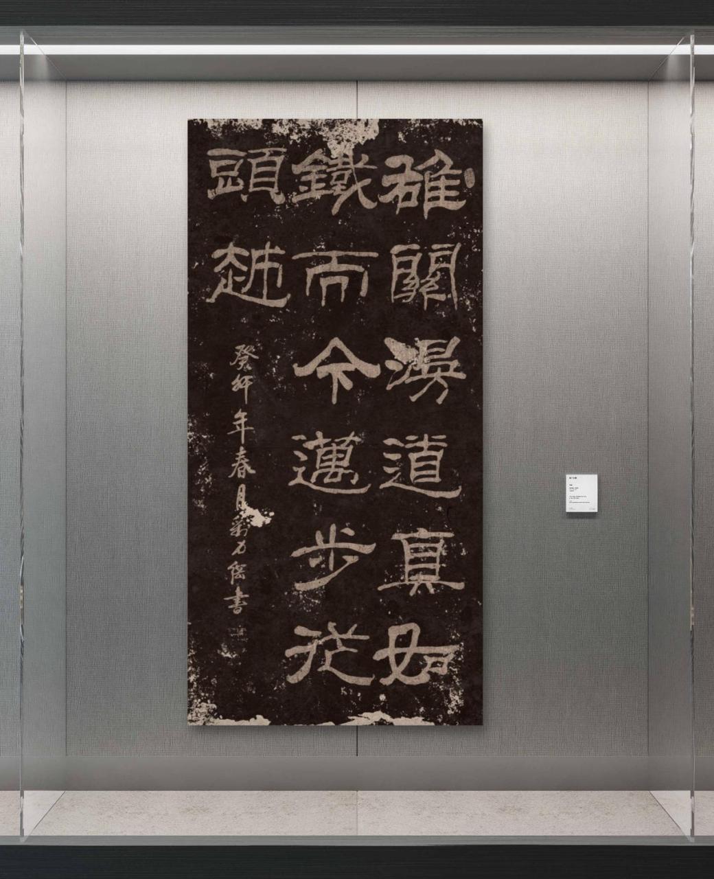 刘力纲隶书作品"雄关漫道真如铁而今迈步从头越"