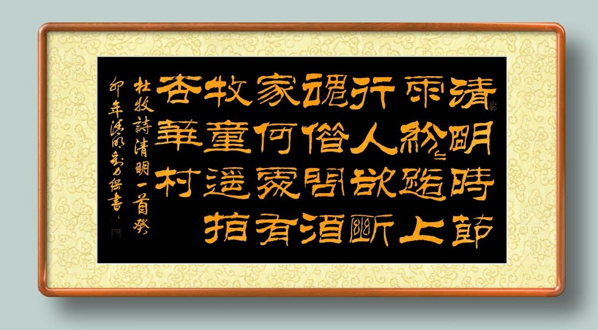 牧童遥指杏花村.