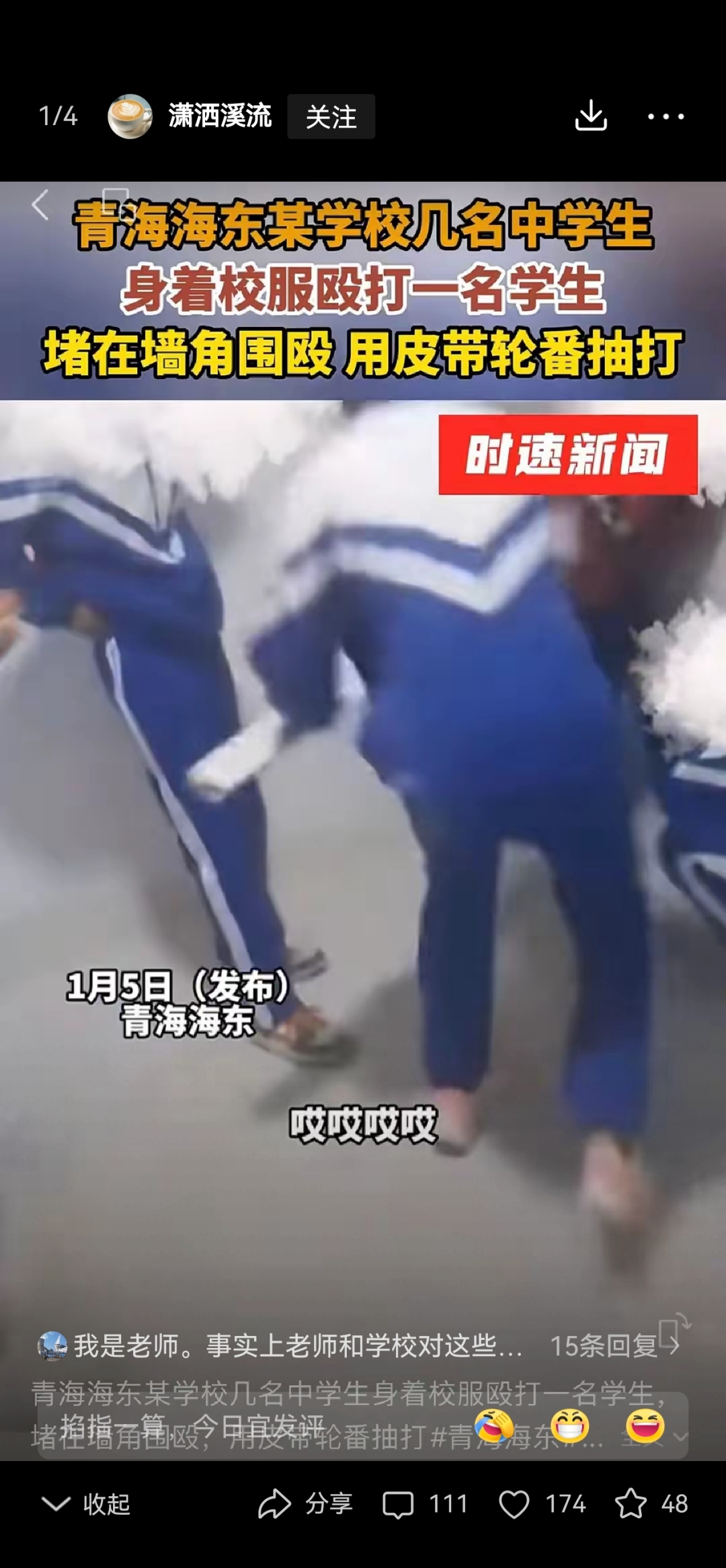 视频中,一名身穿红色衣服的男孩被几名穿校服的学生围住,蜷缩在墙角