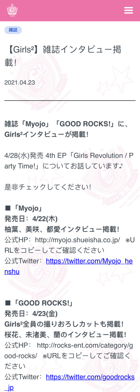 girls2学園