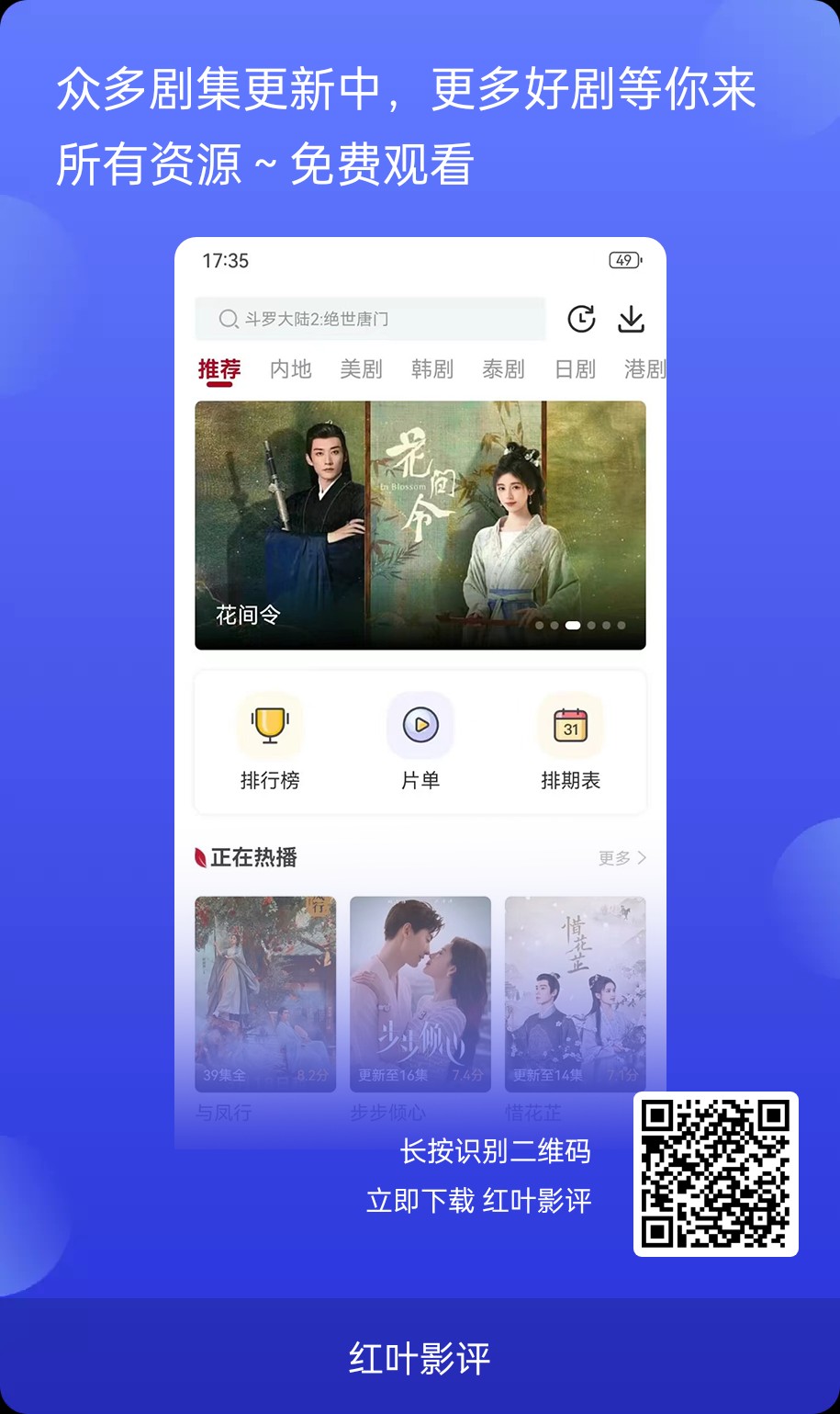 免费观看电视剧app_免费观看电视剧app下载软件保举
（免费观看电视剧app下载软件推荐）