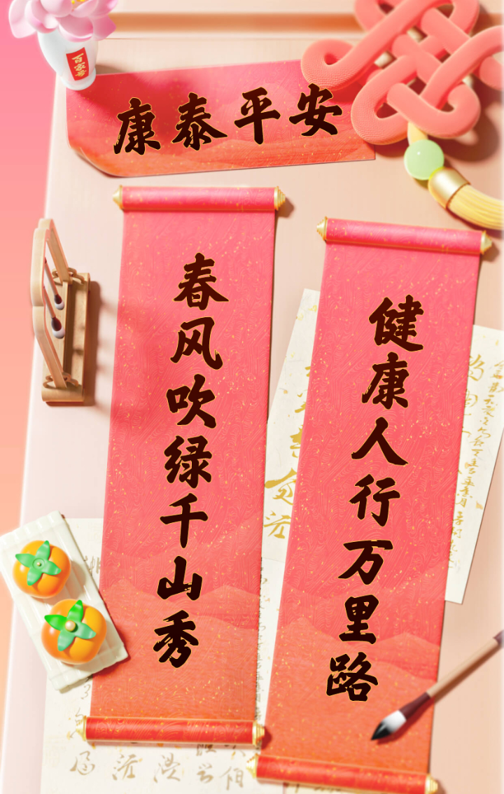 行万里路对联
