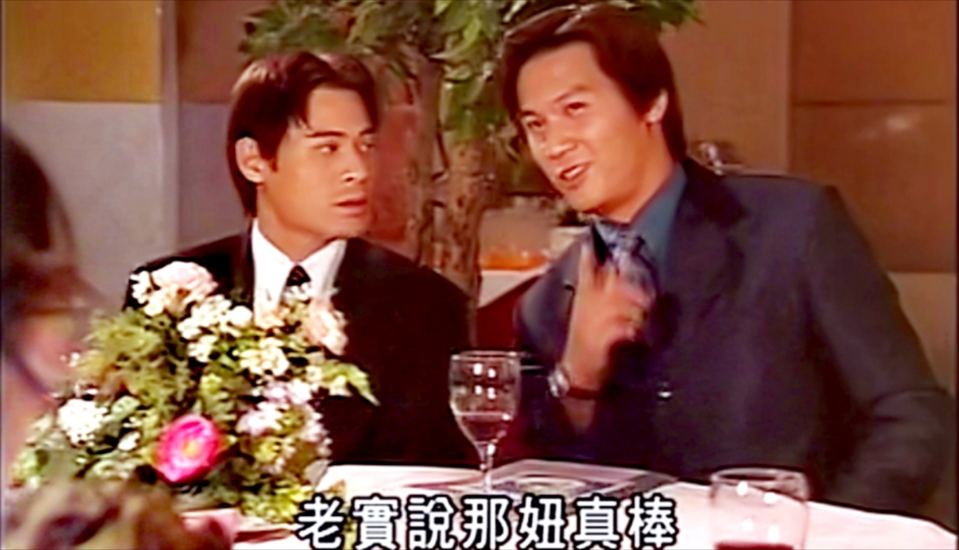《美丽传说》剧照,"那妞"指"香港公主冠军"舒屏屏一一1989年港姐冠军