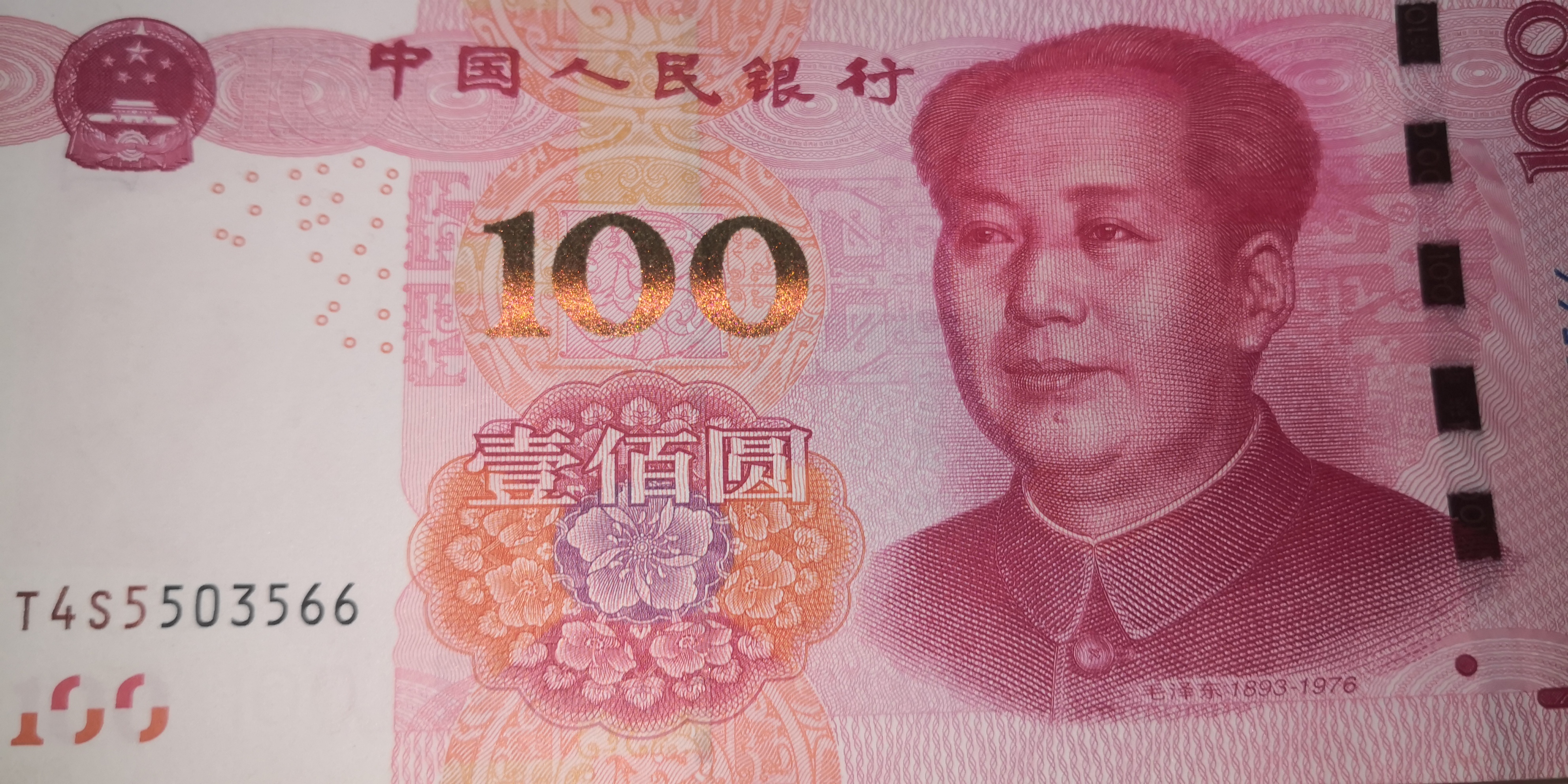 昨天去银行取钱时发现一张特别的100元纸币