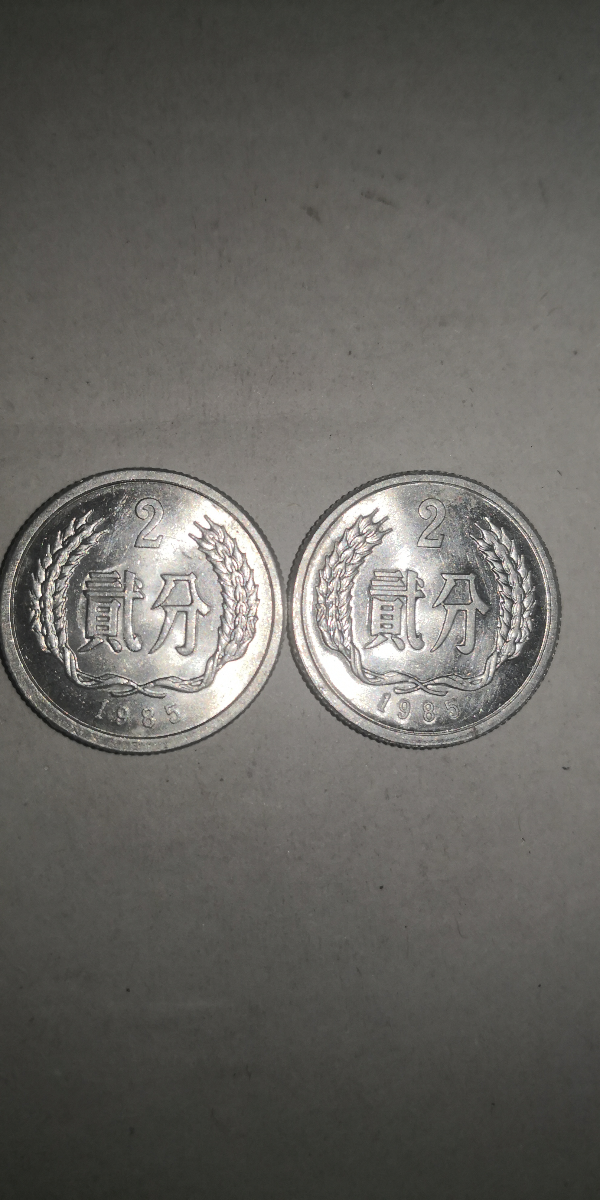 1985年的2分硬币目前价格