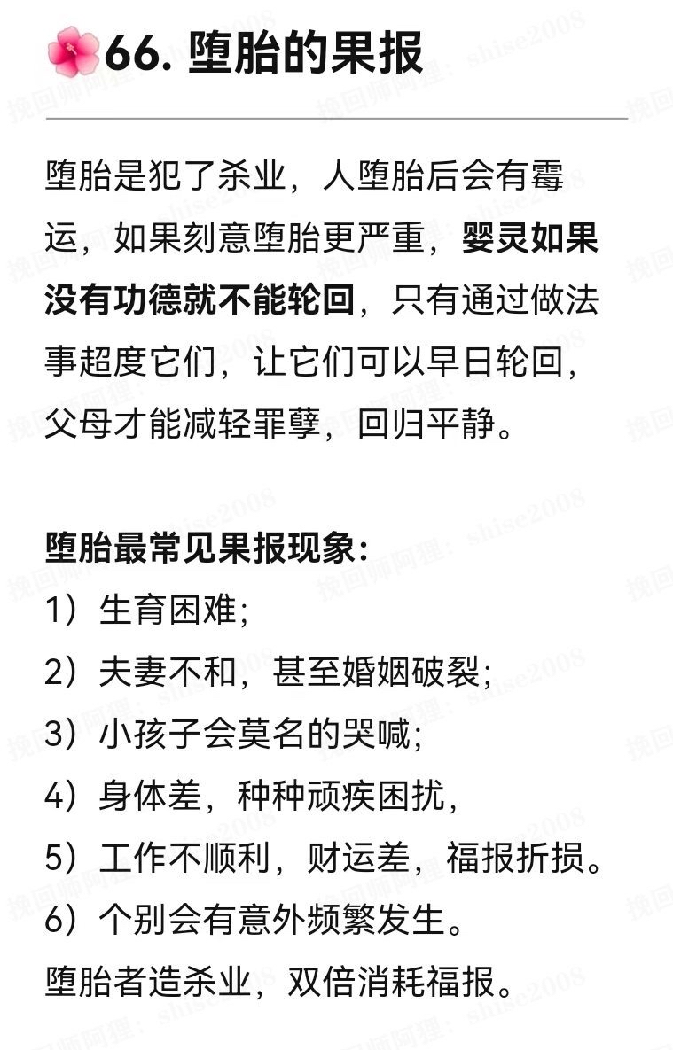 超度婴灵的流程图片