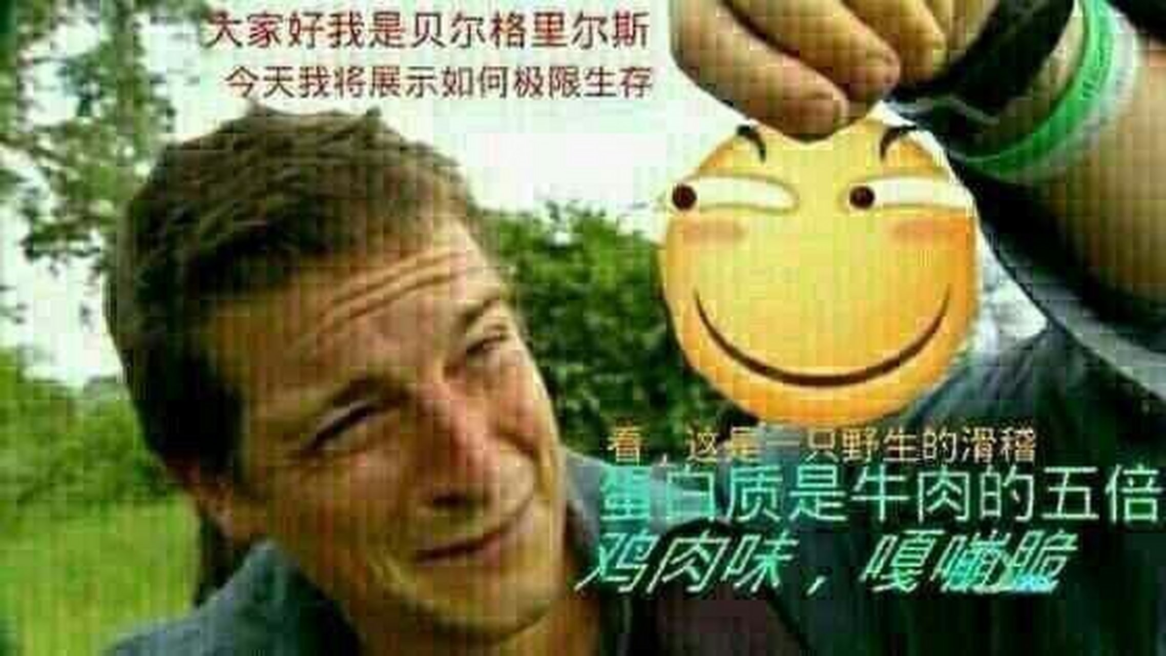 你好,我是贝尔格里尔斯,你现在已经来到了世界上最难以生存的地区之一