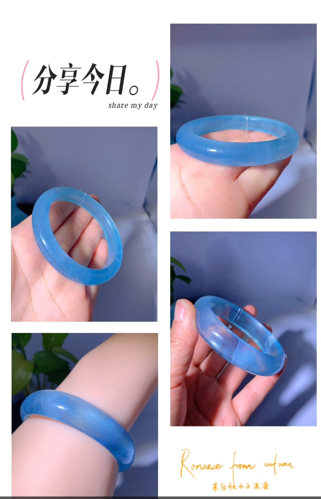 当我第一次看到这个天蓝色的手镯,就被它的美丽深深吸引