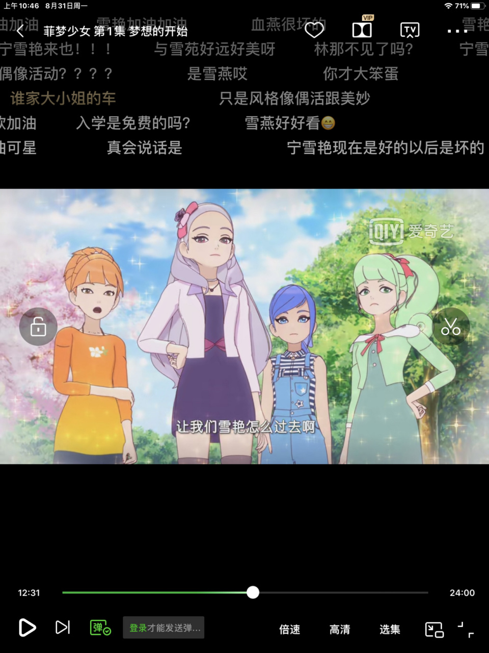 多乐斯组合照,一看就是有钱人,雪艳穿的靴子真好看