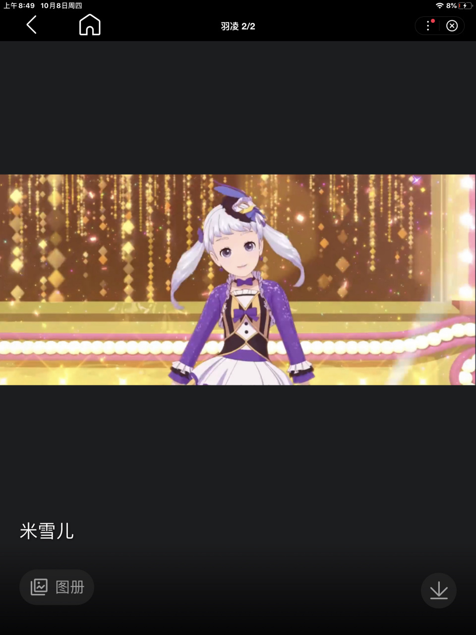 你们喜欢四季组合的谁?我投米雪儿一票