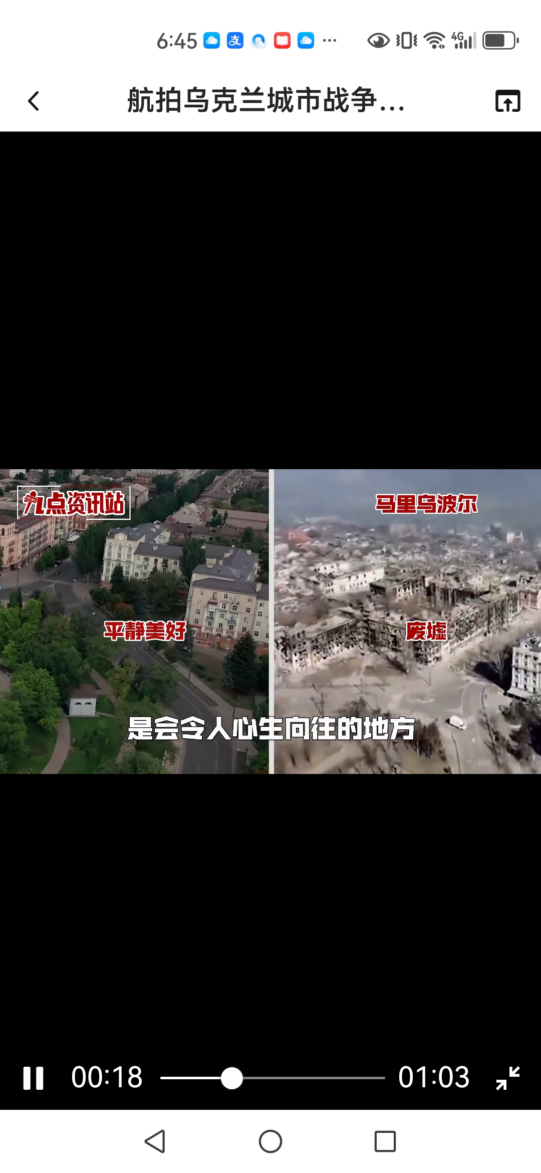 乌克兰一个实力中等偏上的国家被西方忽悠发动颜色革命后,做死挑战