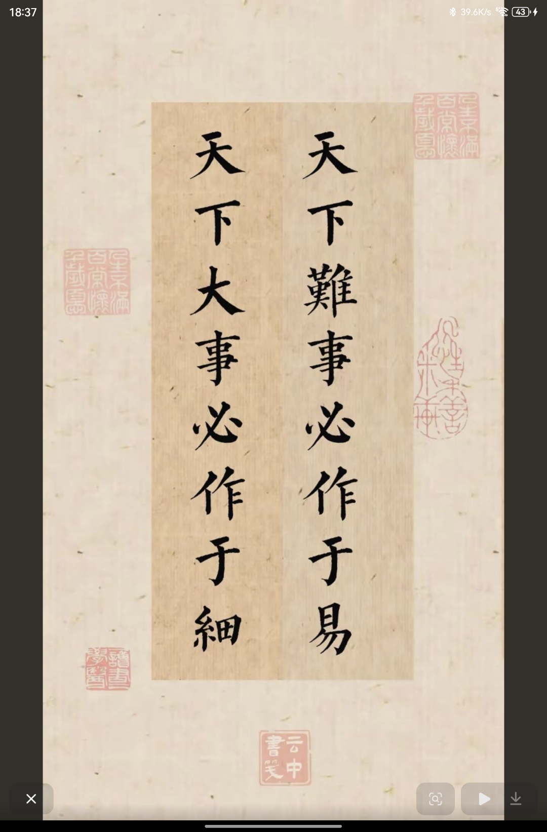 "细微之处见真章,难事常始于易行