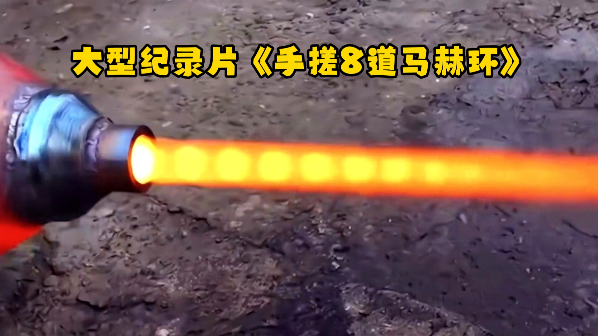 十四岁初中生手搓八道马赫环,航天四院都坐不住了