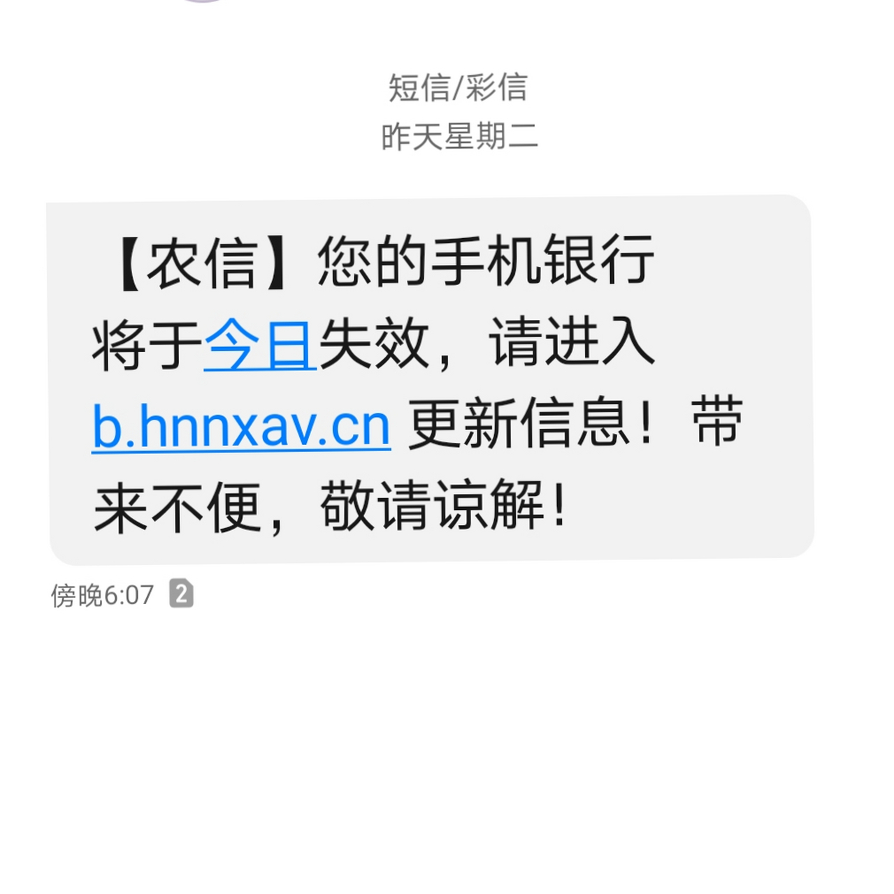 如何取消农村信用社的短信提醒 如何取消农村信用社的短信提醒