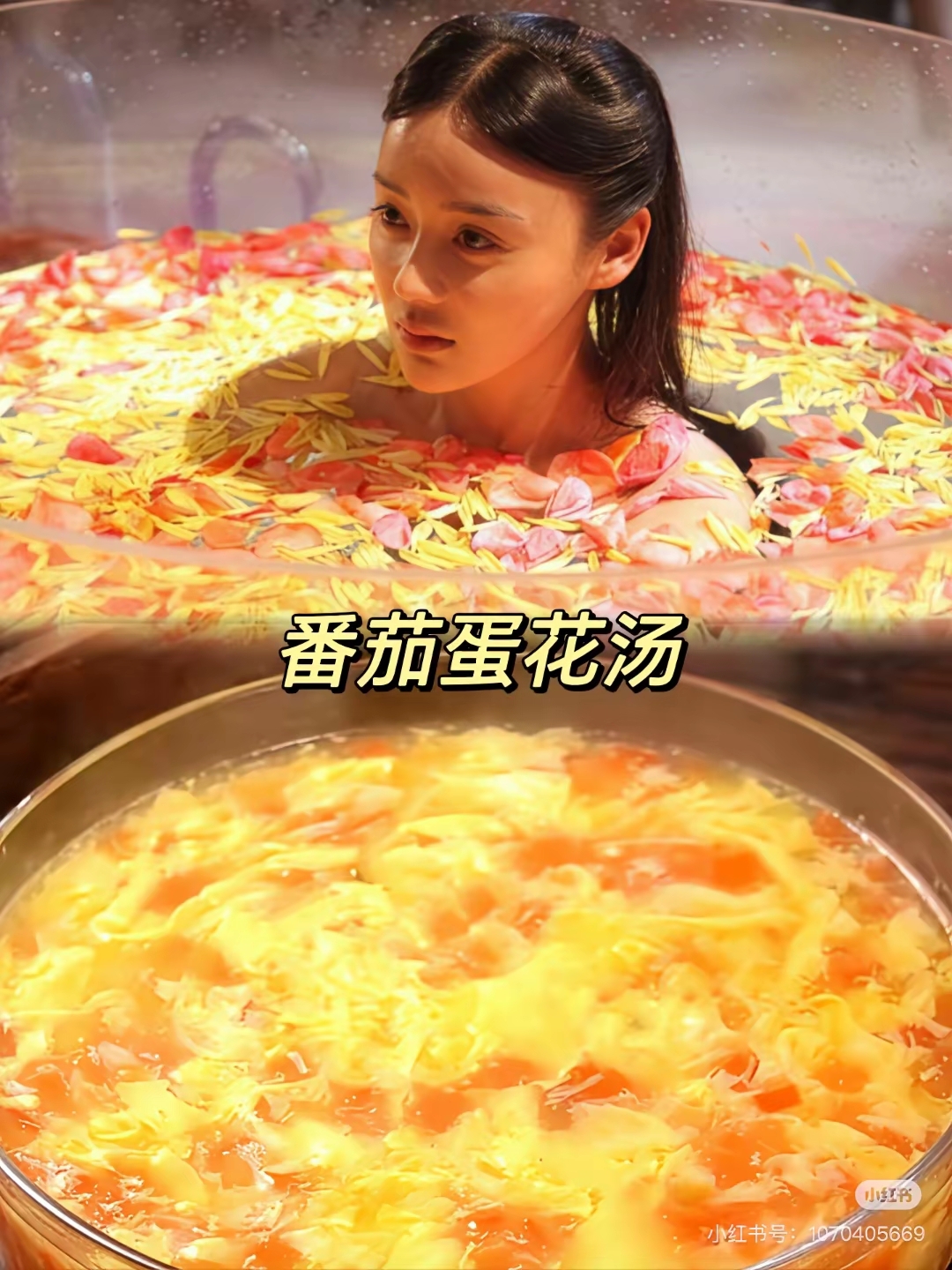 于正还是喜欢番茄蛋花汤