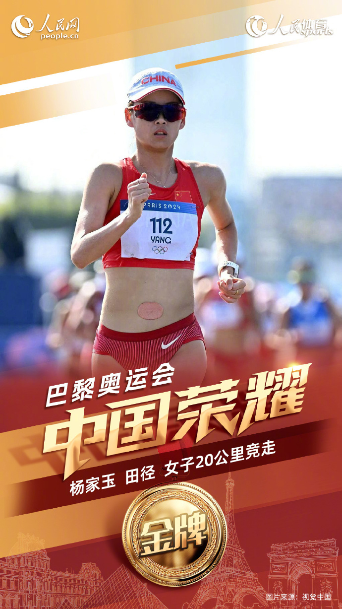 中国优秀的田径运动员,28岁,获得2024年巴黎奥运会田径女子20公里竞走