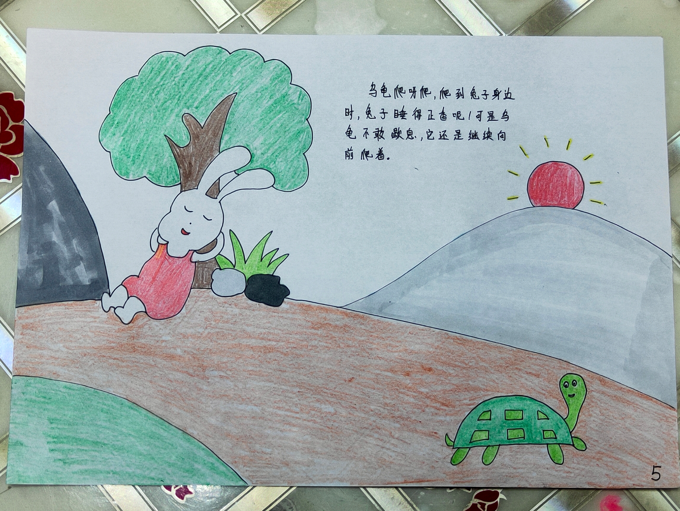 自制图书《龟兔赛跑》,老师通知的时间太仓促了[左捂脸]所以全部用画