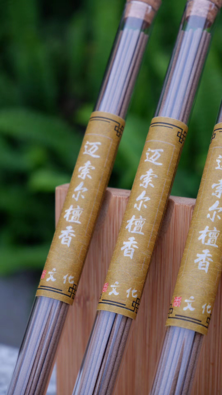 721572157215即将断货款——迈索尔阴沉檀香.