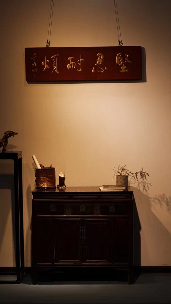 【坚忍耐烦】匾额老木新作,屏正面髹天然红漆; 题字"坚忍耐烦"贴金箔