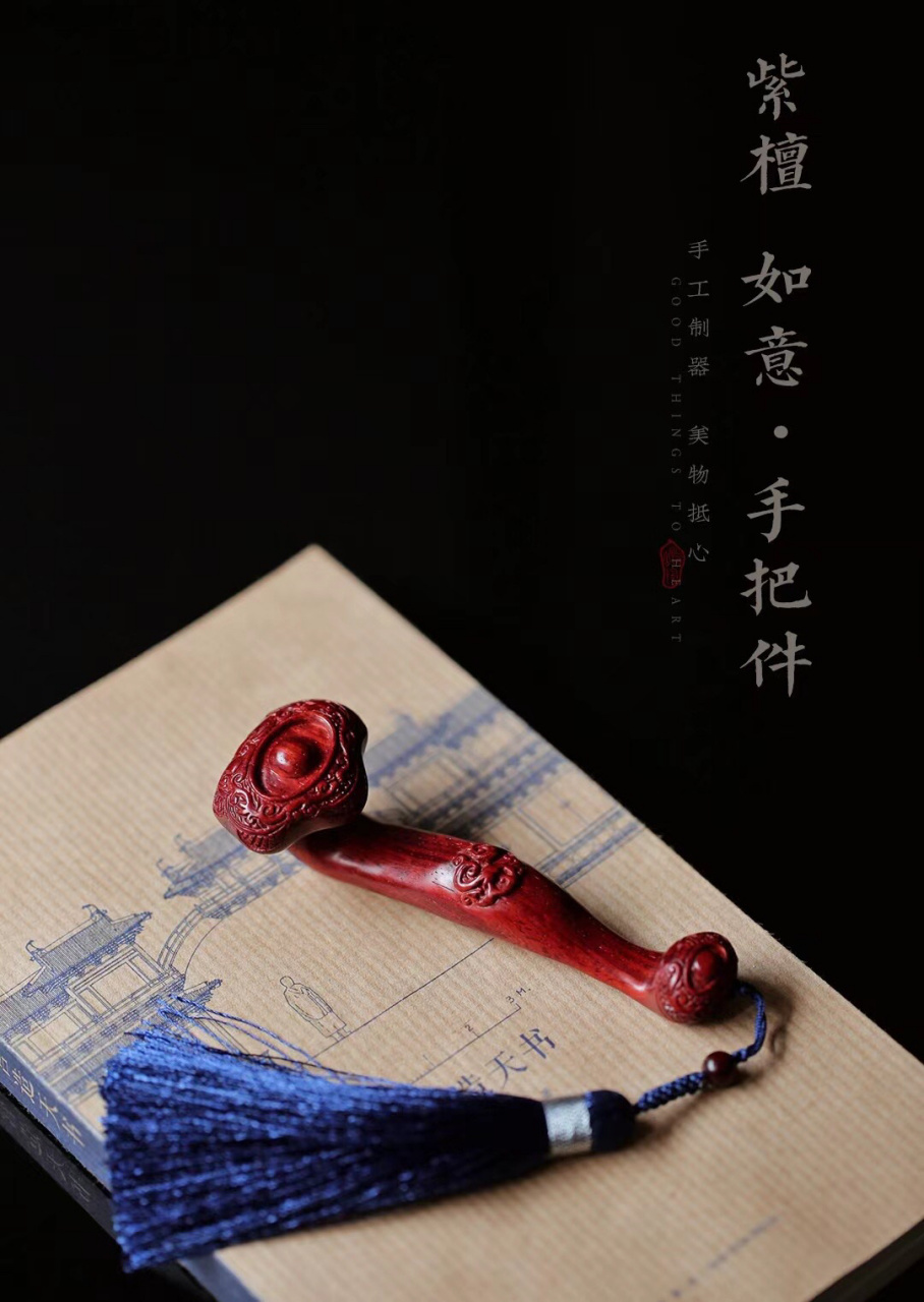 紫檀【如意】手把件   檀韵藏如意,灵动若天成.