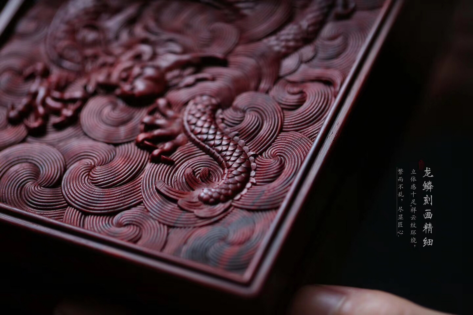 紫檀【龙腾万里】首饰盒  整器精工细雕,正面雕刻龙纹, 龙鳞刻画精细