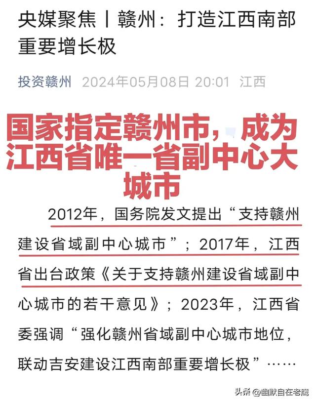 赣州城乡 发展差距 悬殊相关图片5