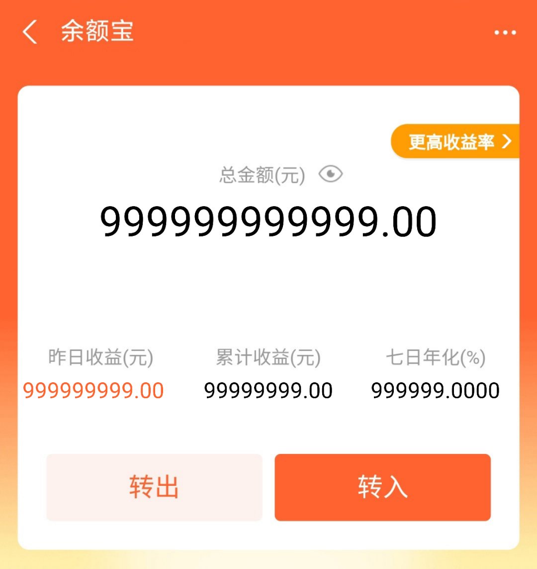 余额宝收益飙升,总金额近百亿