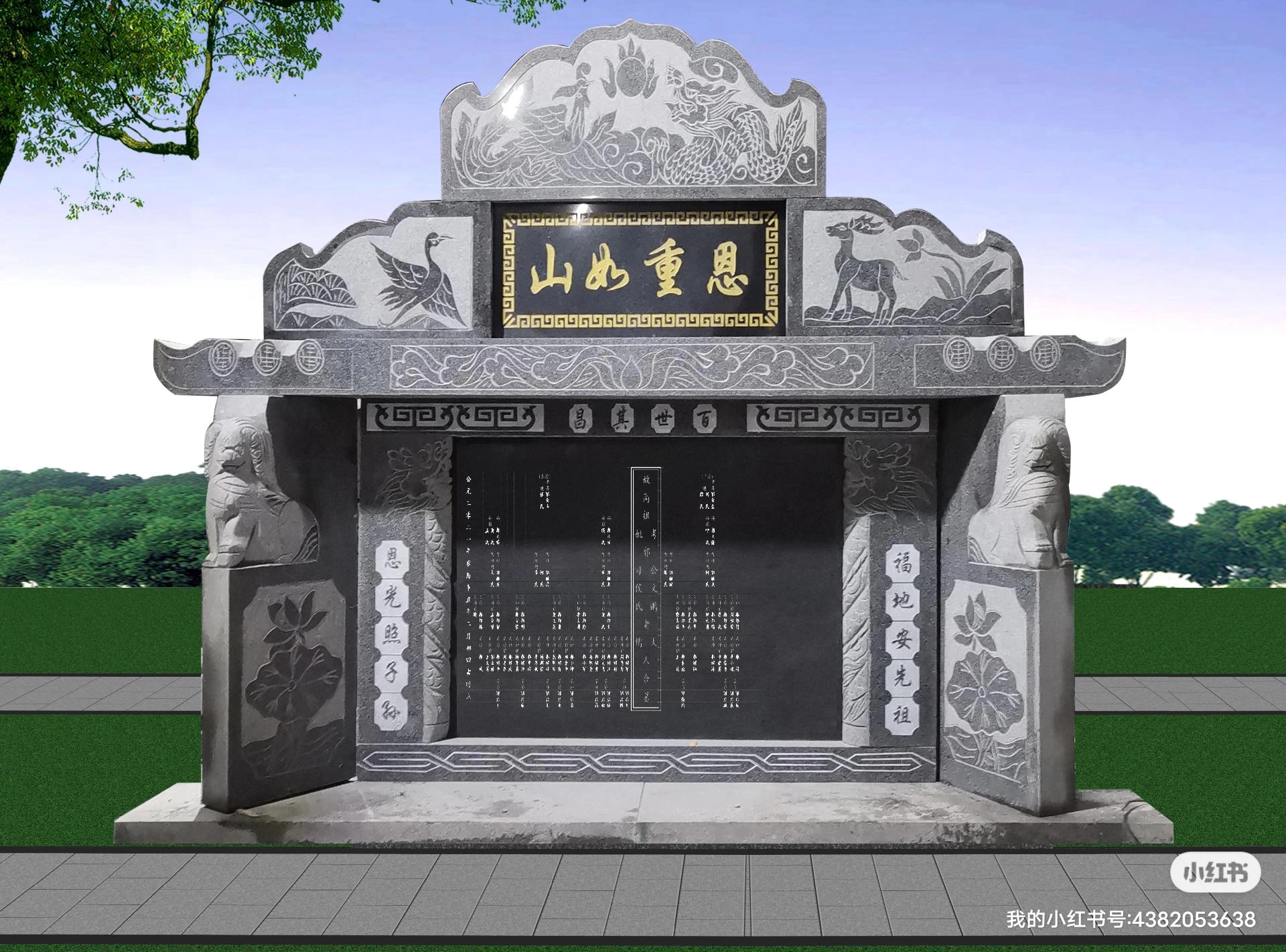 龙凤碑帽是中国祥瑞的象征,通常被用于墓碑的碑帽,碑柱,栏杆以及盖板