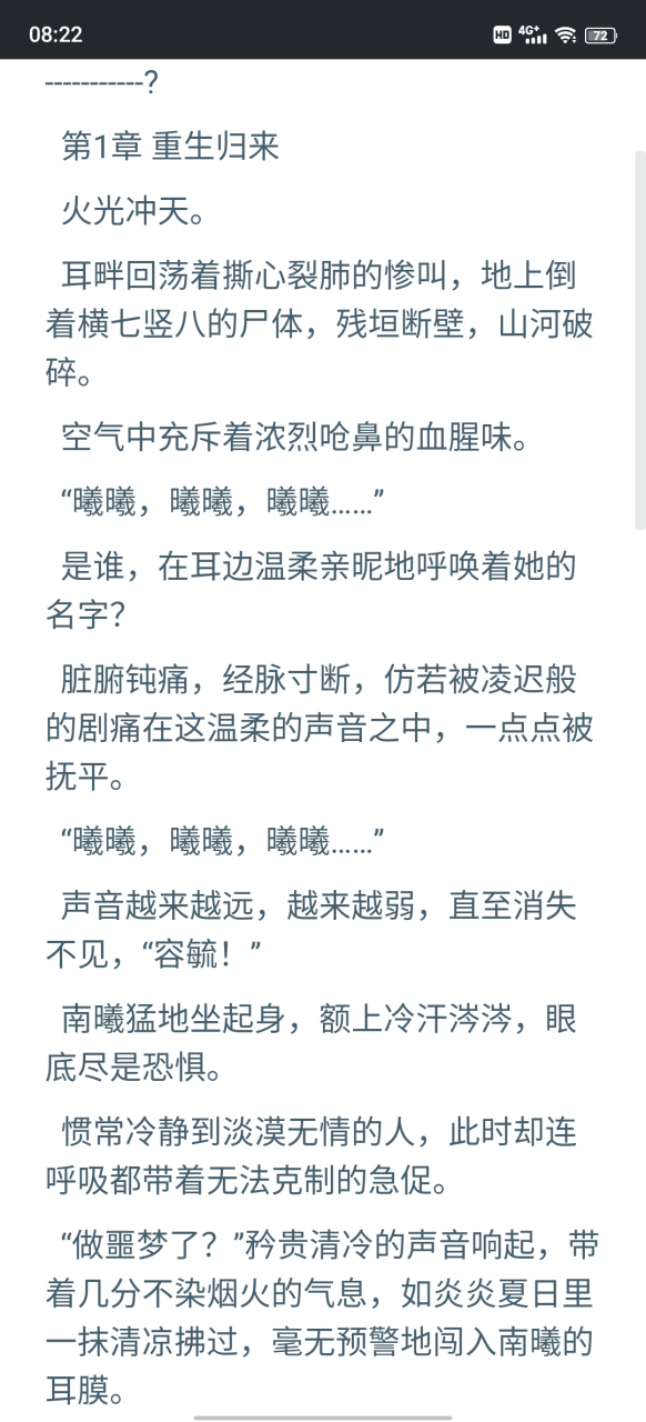 容毓南曦是什么小说