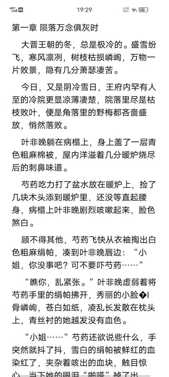 重生王妃要和离完整版