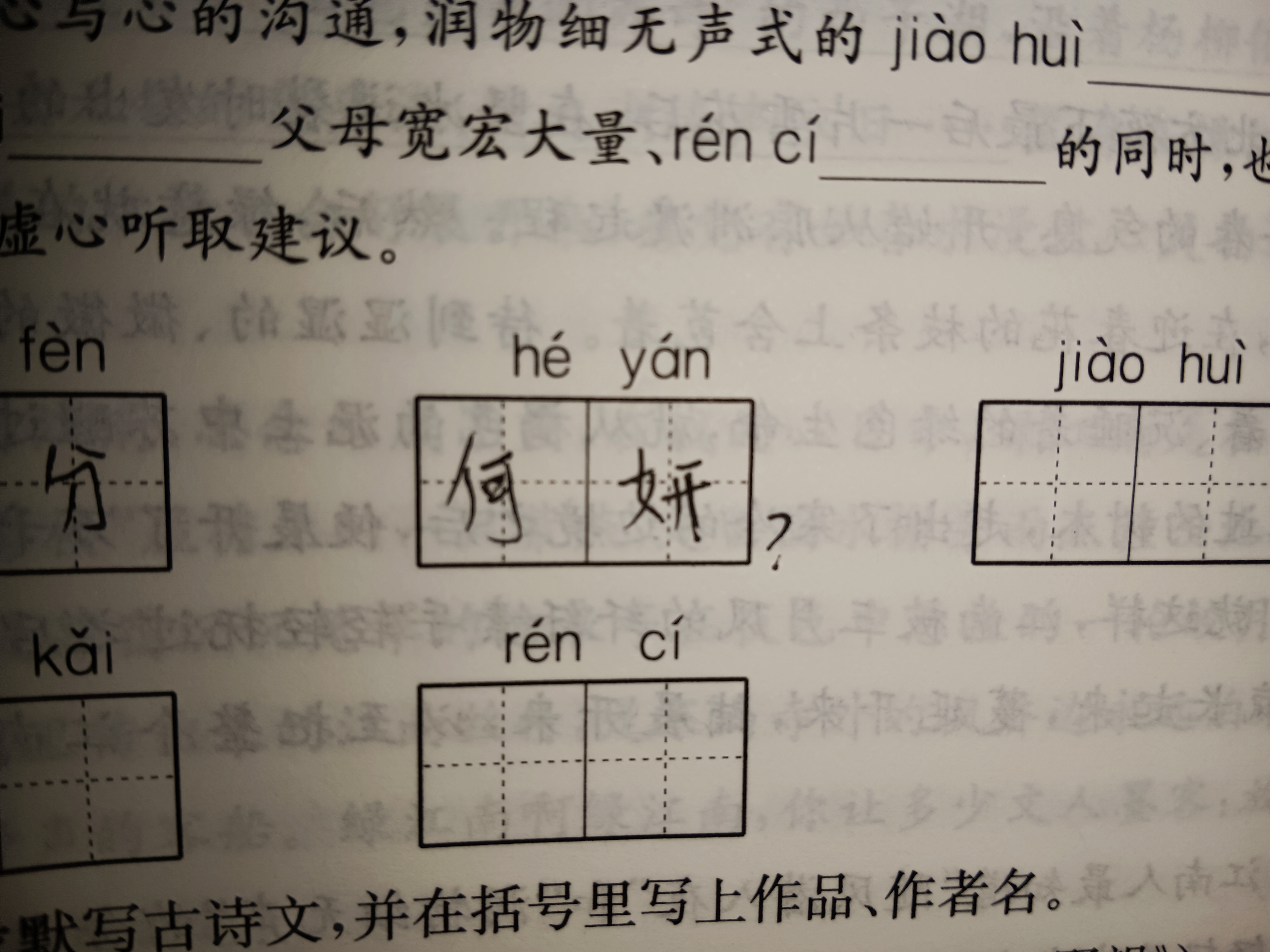 这(补作业的孩纸)