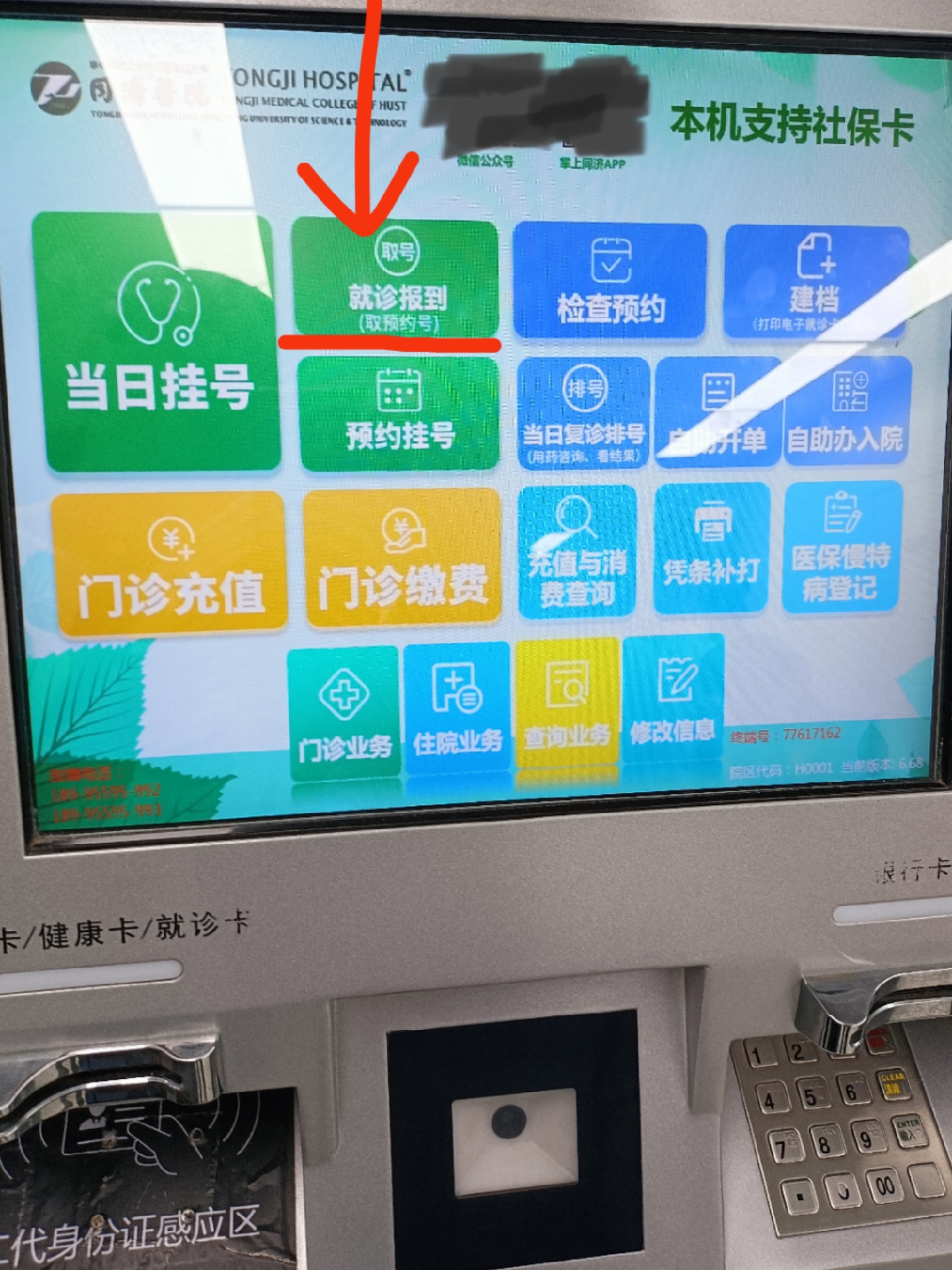 关于老年人看病代挂号就医费用逐项核对，花得清楚明白的信息