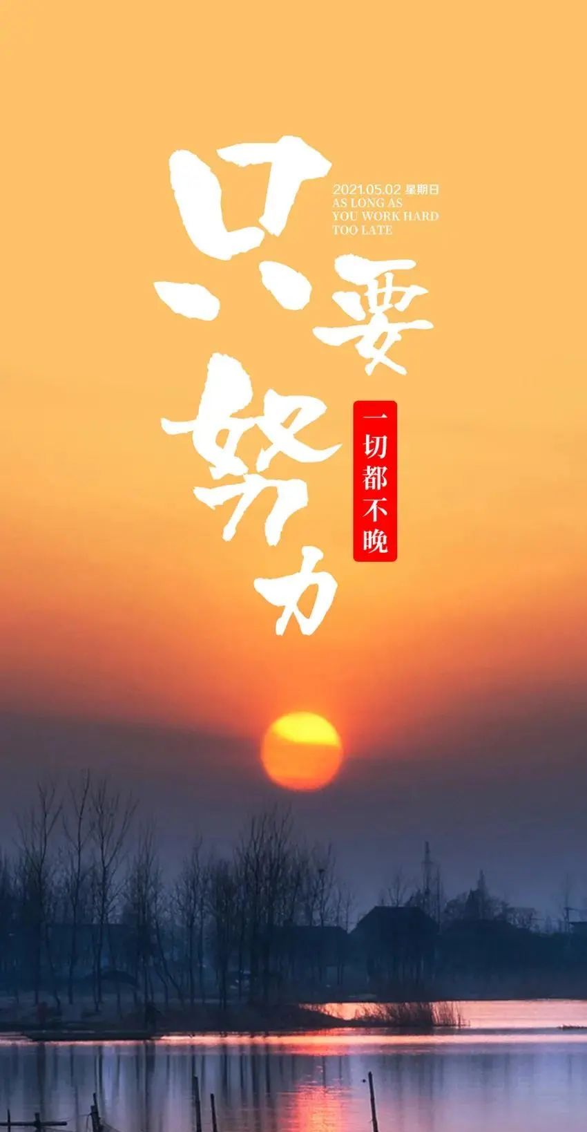 15句高质量激励人生,励志语录