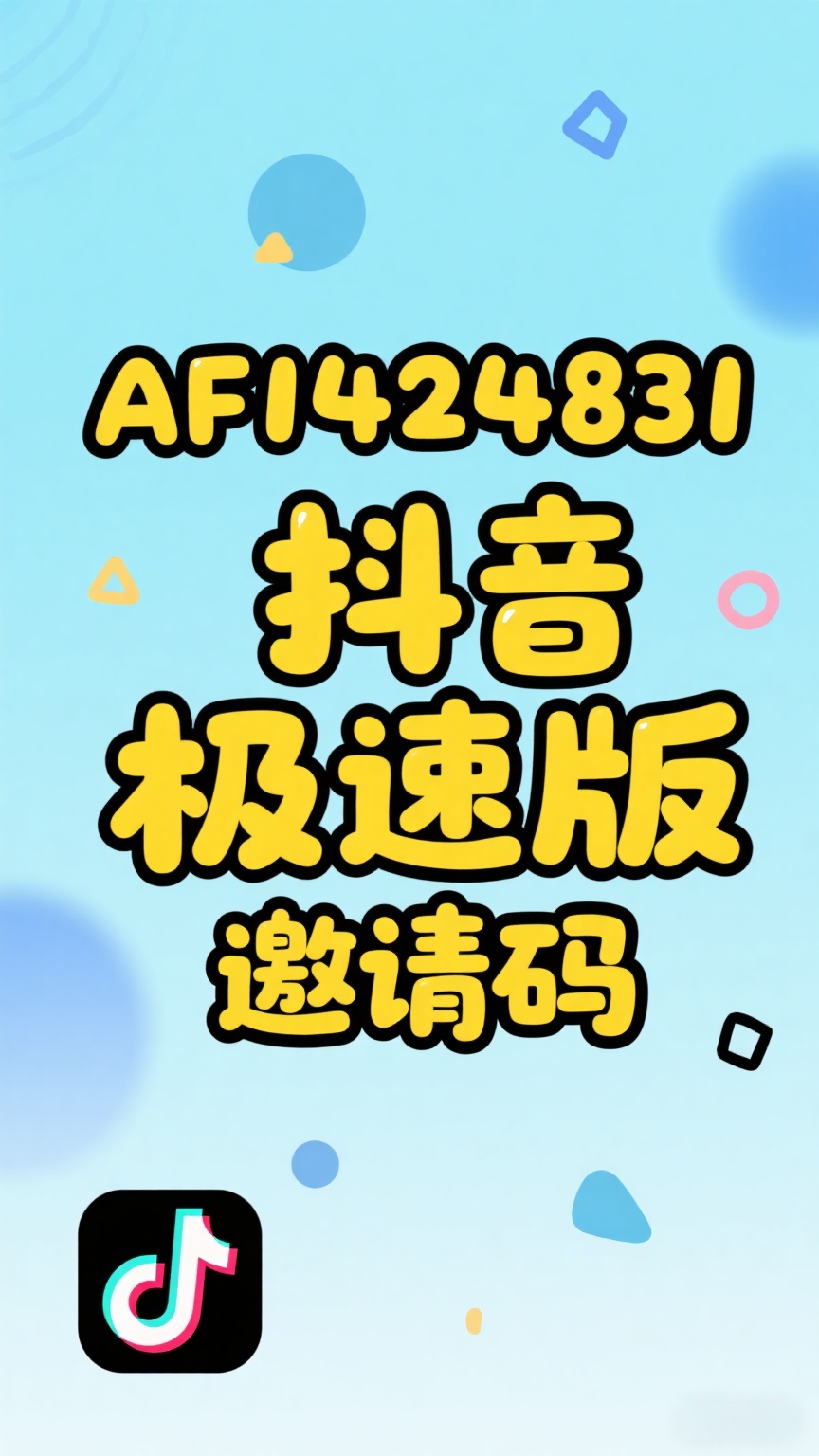 能注册抖音的接码卡有哪些软件可以用