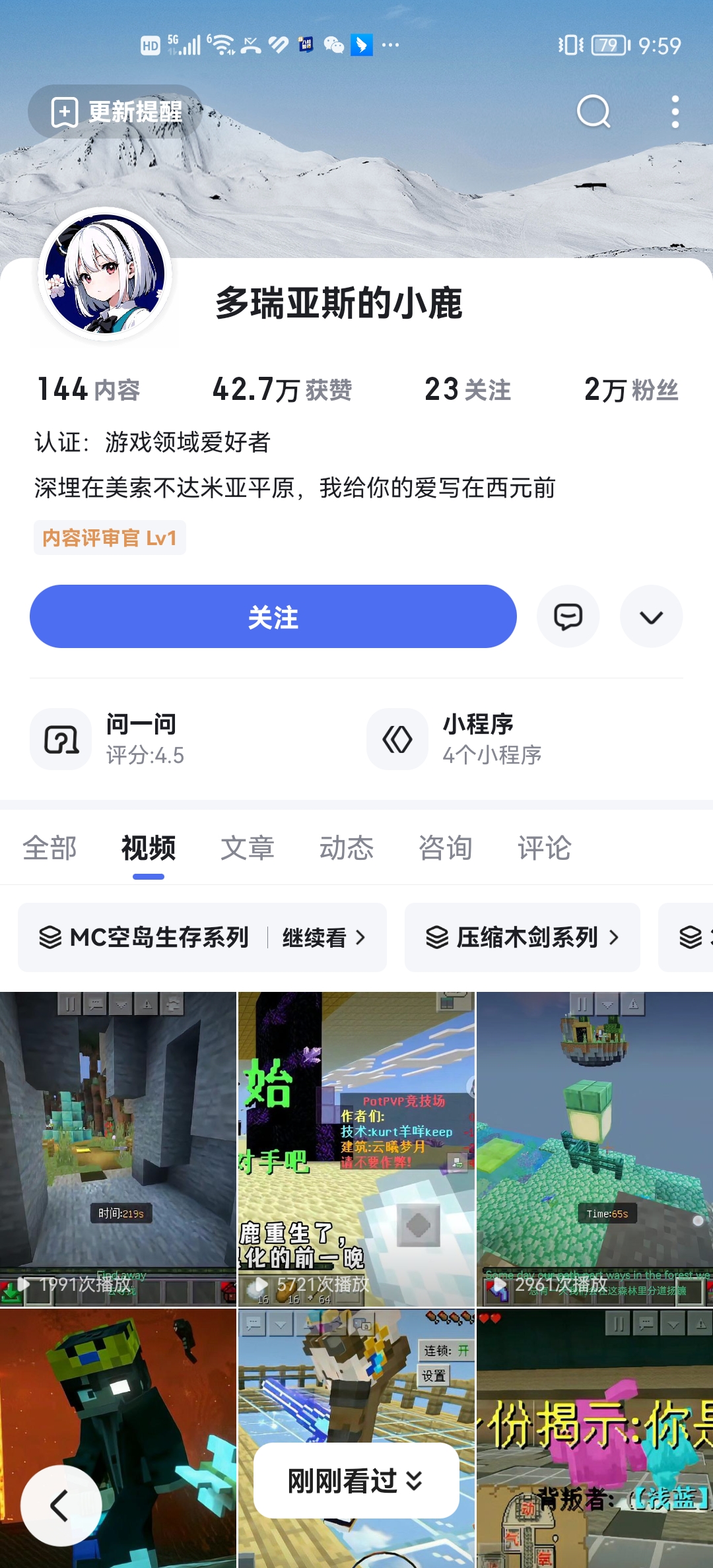 跟一个叫迷你世界博哥的乐子同流合污!他虽然是个mc主播!