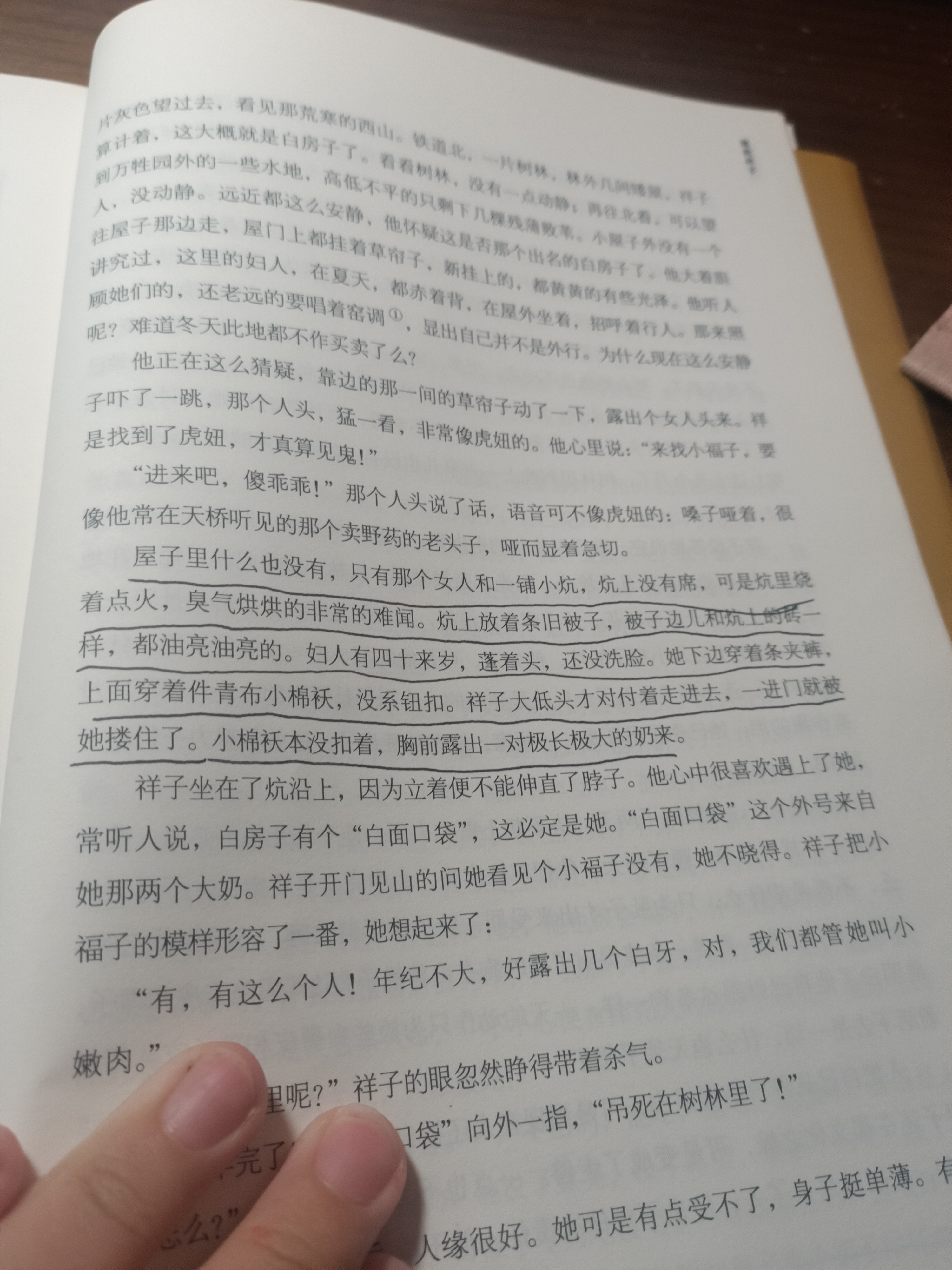 啊这……这是一个小学生可以看的吗 ?