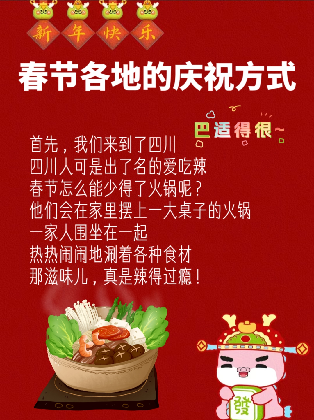 2月图文动态激励计划# #百度经验沉淀计划生活专家#  哎呀,春节这个