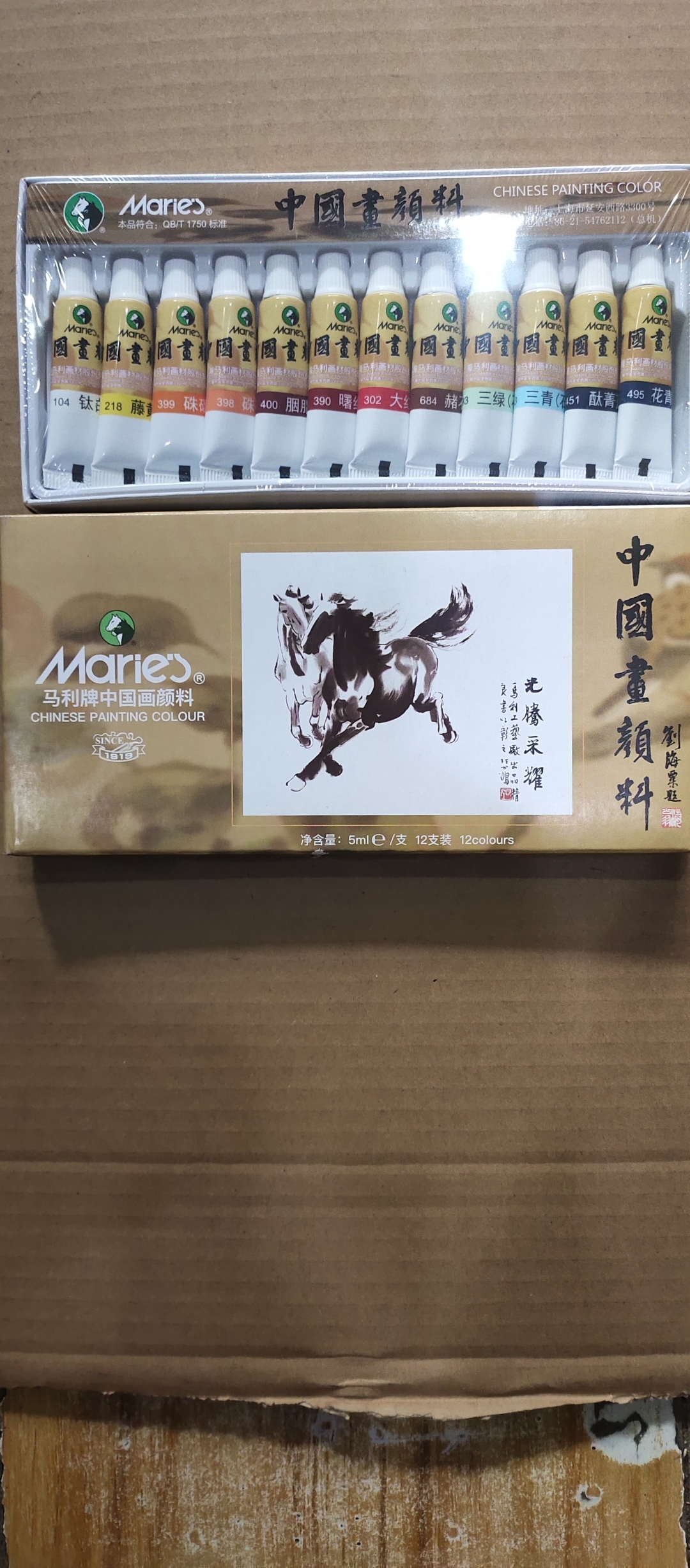 新入手的马利牌国画颜料,迫不及待想要创作一番!