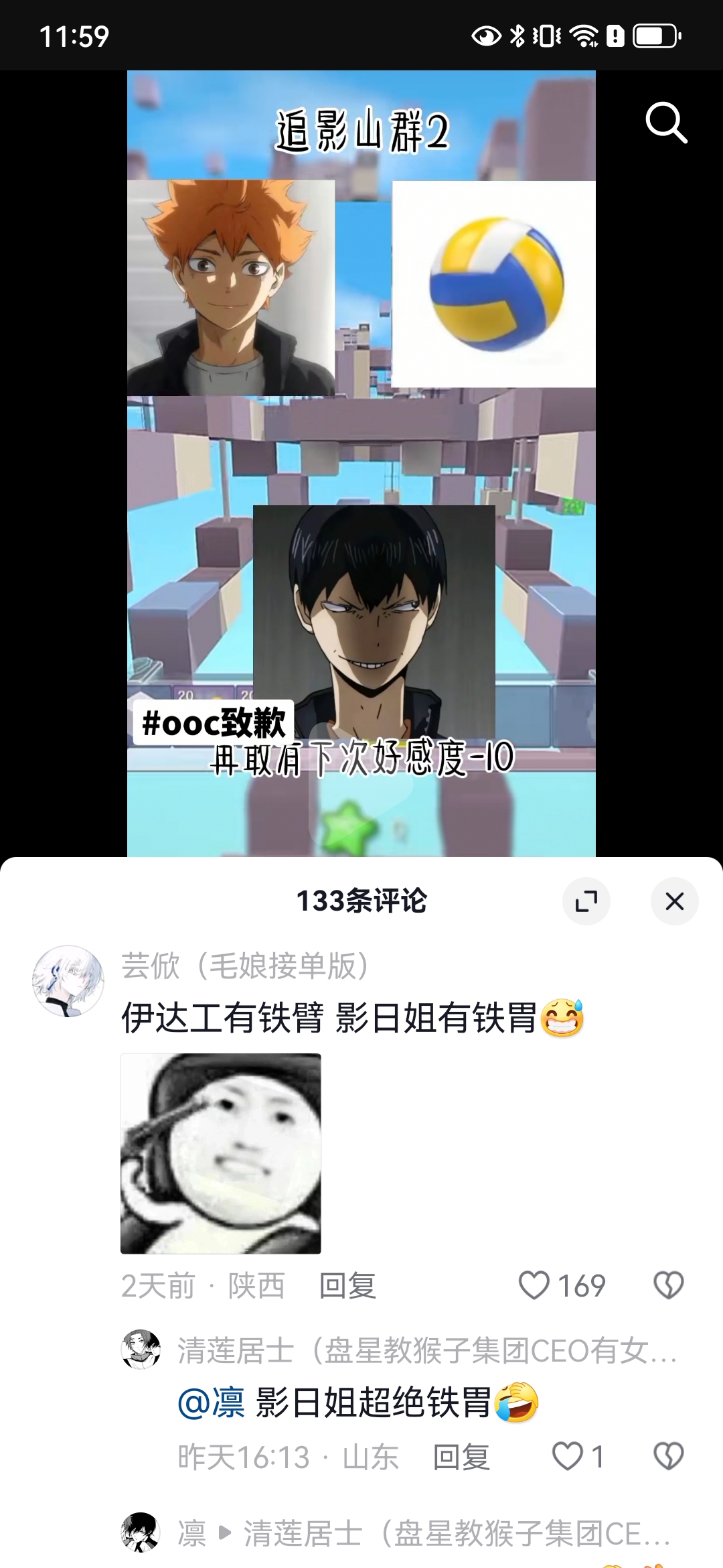 排球少年日向翔阳语录图片