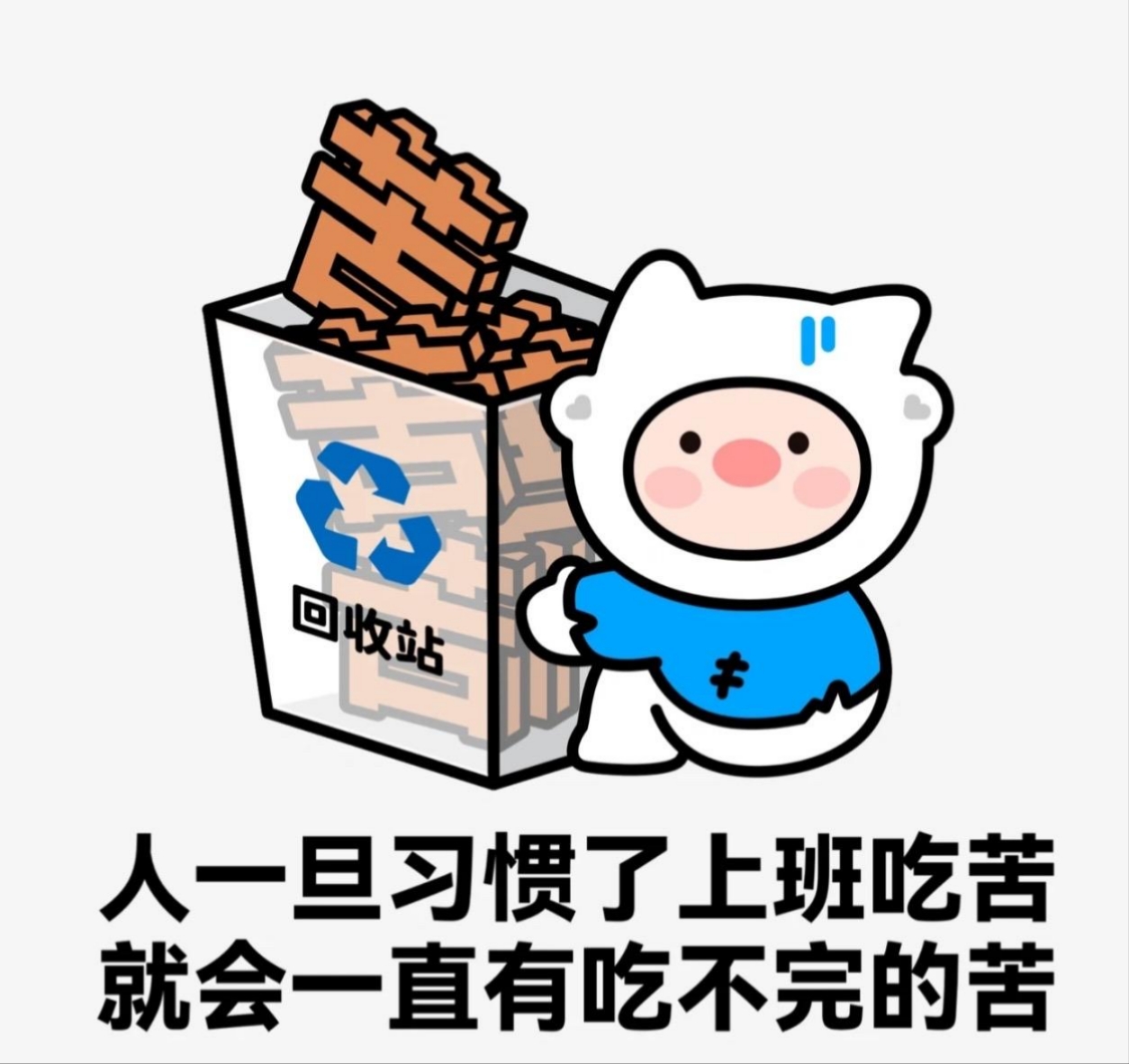 城市图片忙着打包的搞笑图片人一旦习惯了上班吃苦一线城市生活表情包