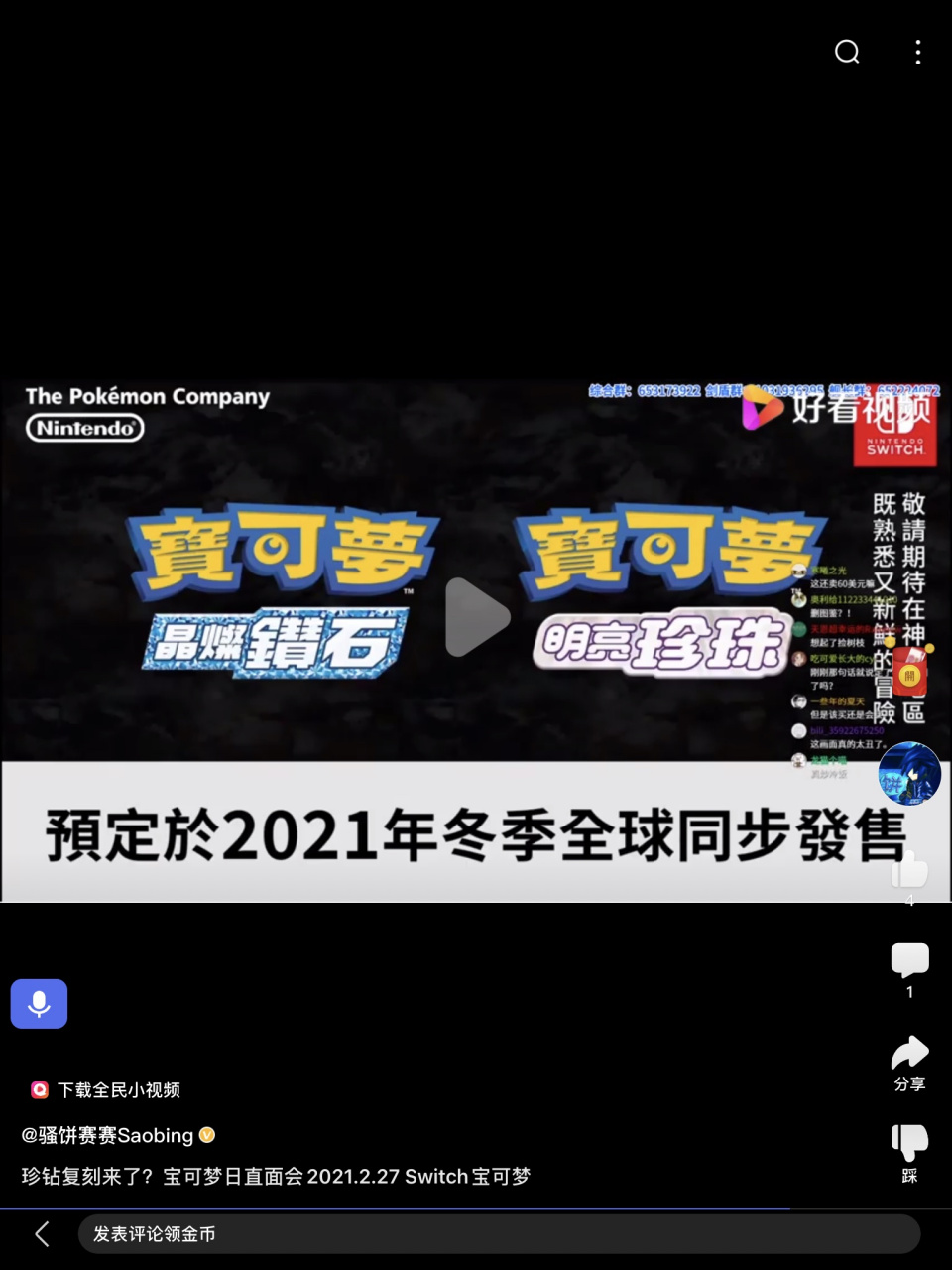 珍钻复刻礼物包包怎么得 珍钻复刻礼物包包(已更新)-第1张图片-潮百科