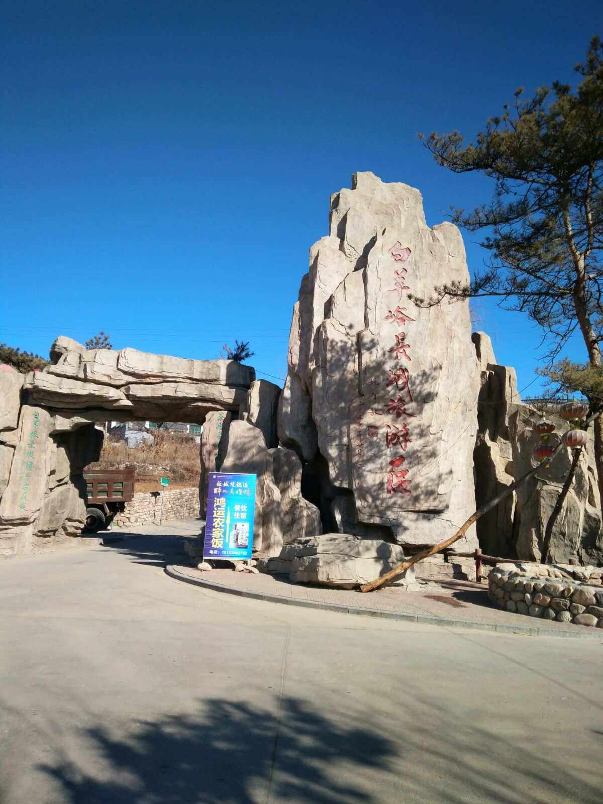 河北省旅游景点_河北省旅游景点门票对老年人优惠政策