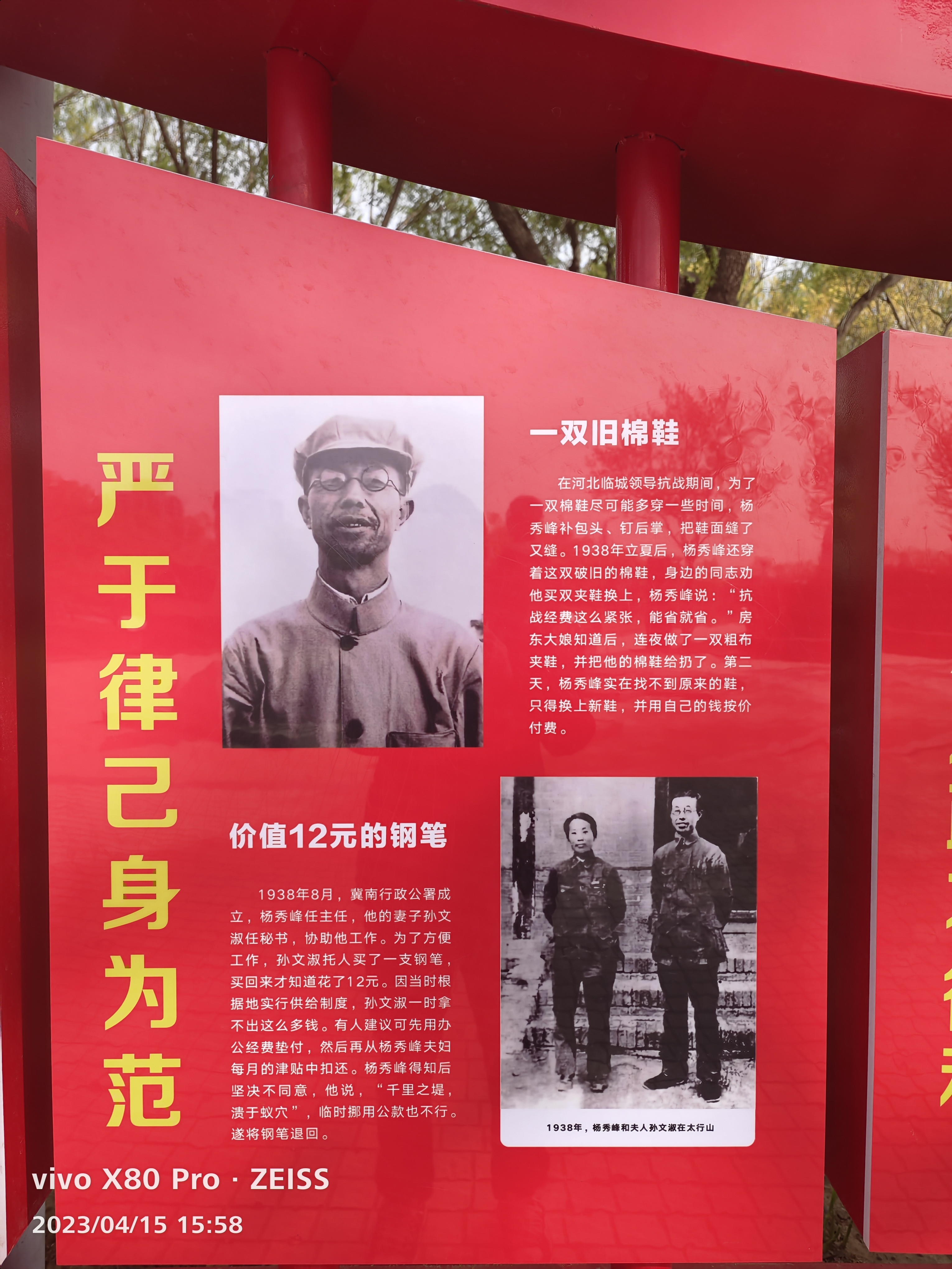 原创首发 《百姓口耳相传传的杨秀峰》 文/辽西郡