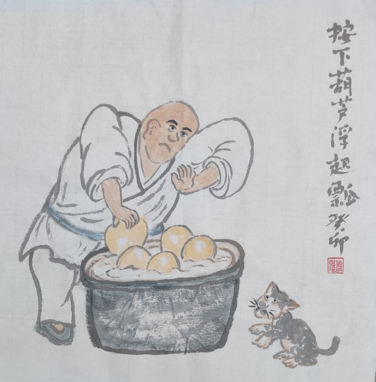 《按下葫芦浮起瓢》 《依瓢画葫芦》 《题名最高处》