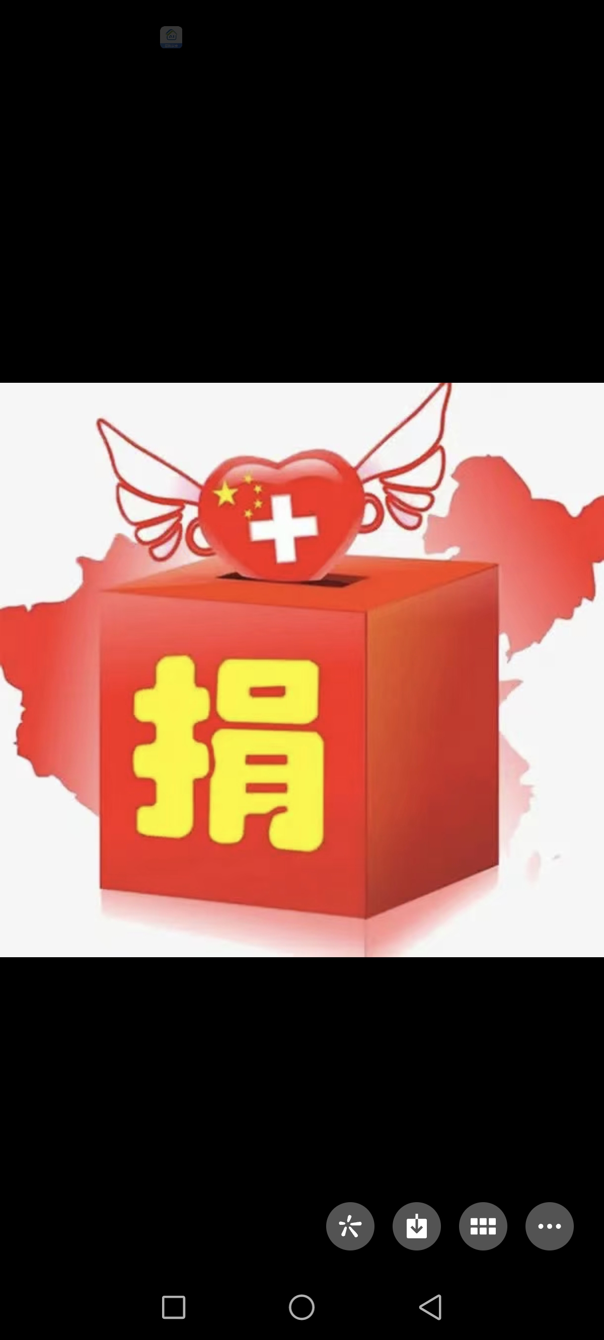 当时谢炉镇规定"疫情捐款,先转到慈善机构,再进韩双庙村集体帐户,并由