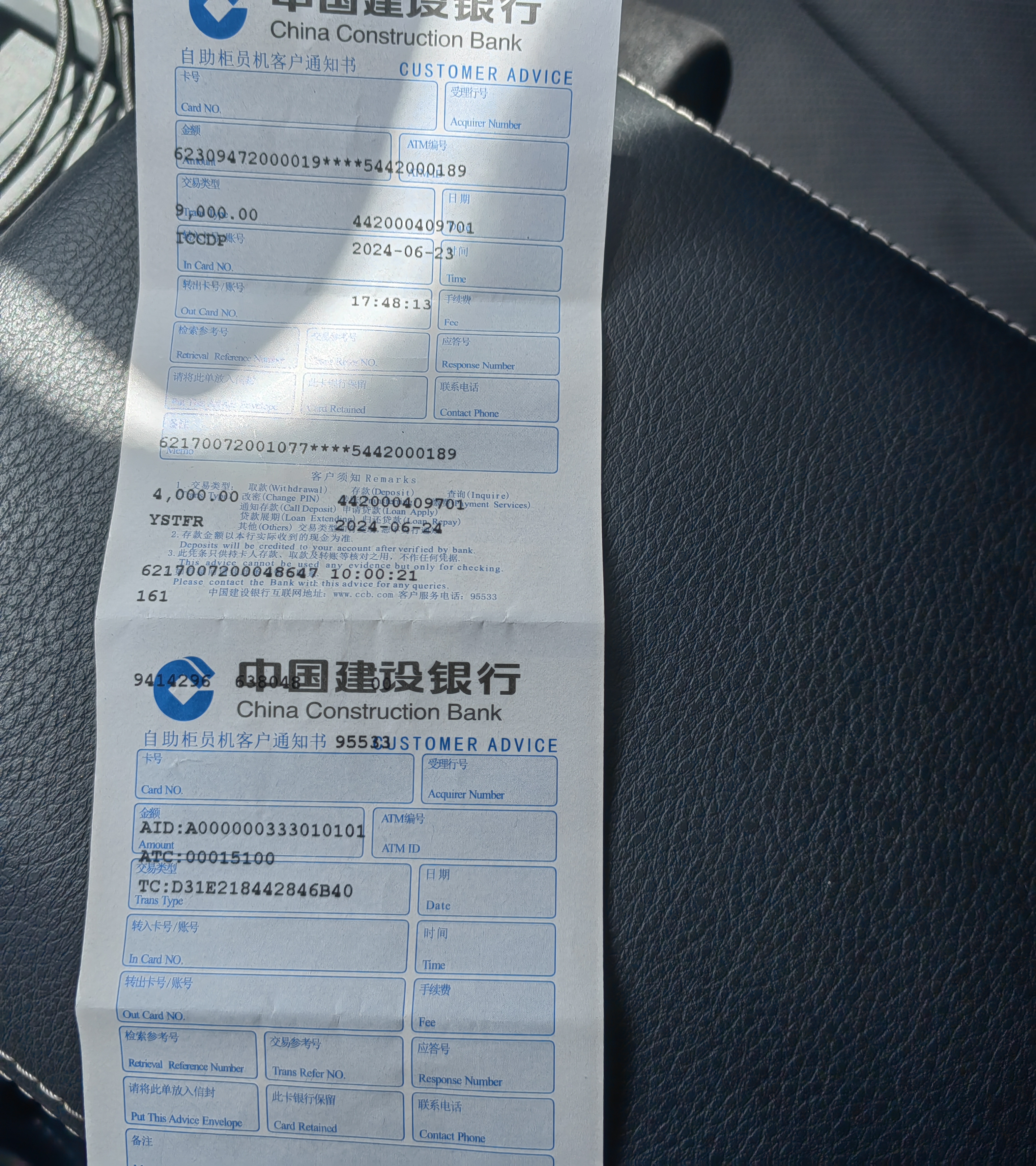 银行这回执打印的也太不正经了吧.