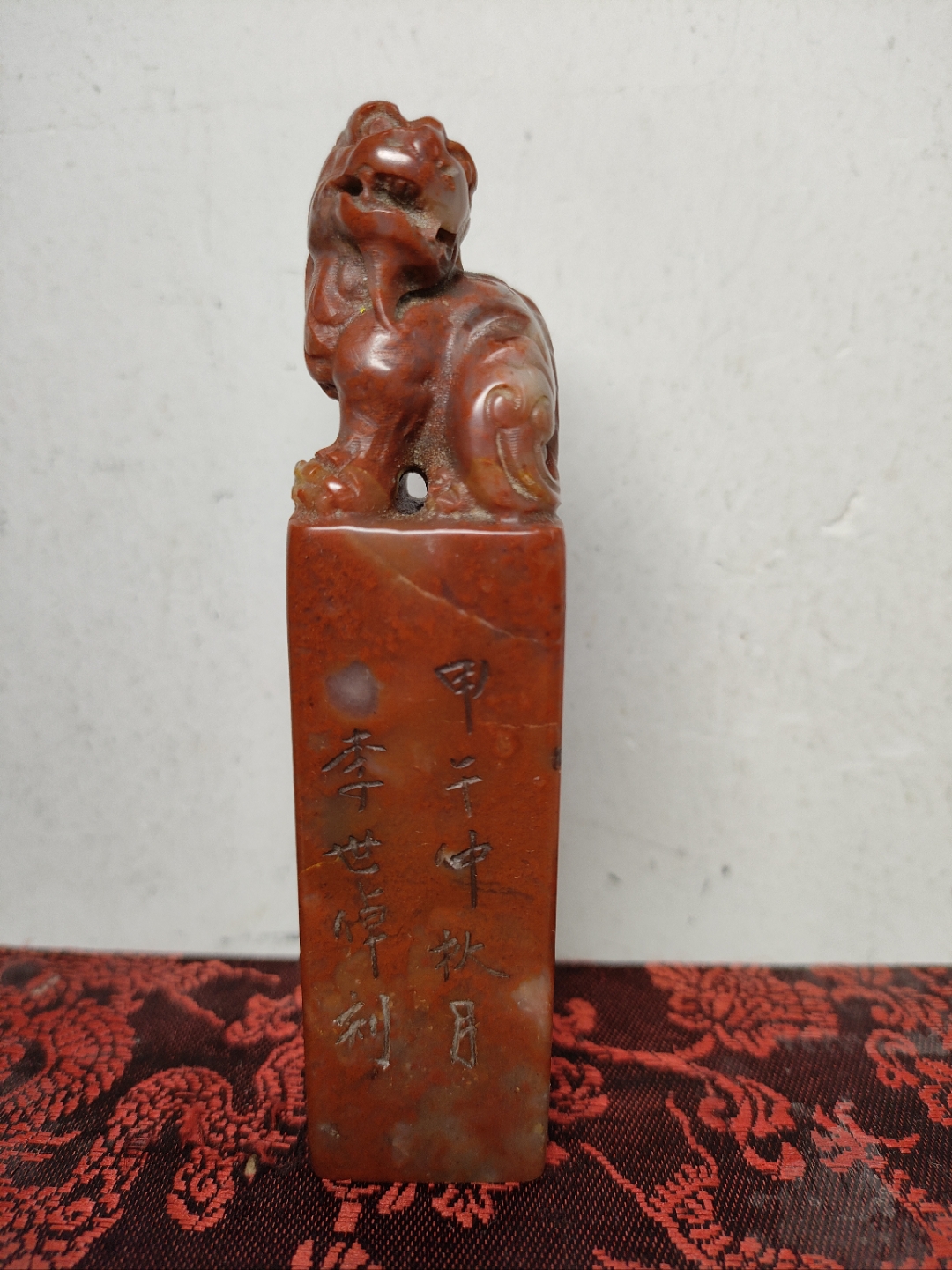 高山红寿山石兽纽印章 长2.6cm 宽2.